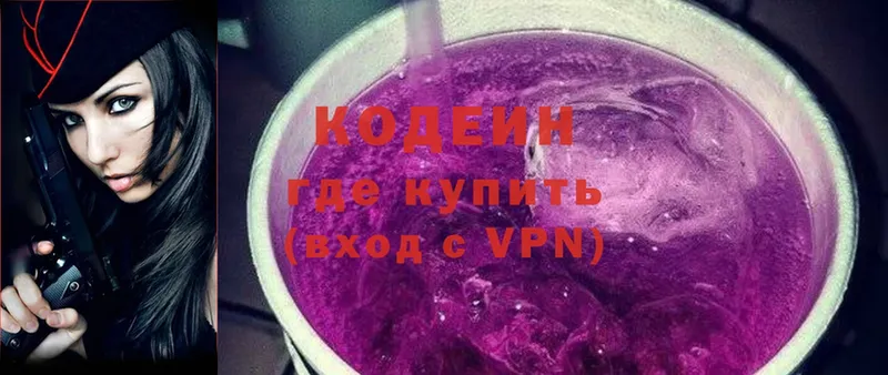 Кодеин Purple Drank  гидра ССЫЛКА  Венёв 